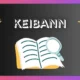 Keibann